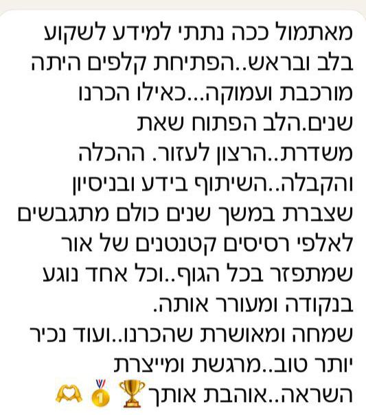 המלצת לקוחה בווטסאפ: פתיחת קלפים עמוקה ומרגשת, לב פתוח והכלה, רסיסי אור בגוף ומפגש מעורר השראה